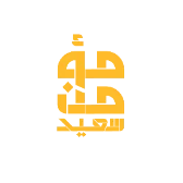 شعار مؤمن سعيد